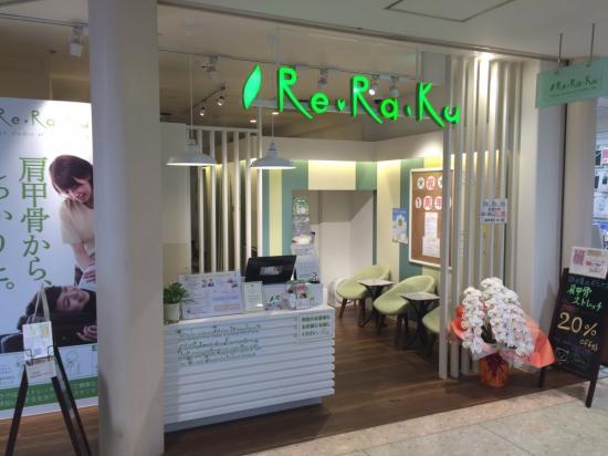 Re.Ra.Ku 武蔵浦和マーレ店(写真 2)