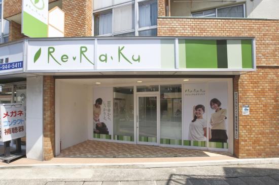Re.Ra.Ku稲田堤店(写真 3)