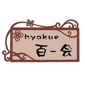 百-会 hyakue つぼ整体・足つぼ(写真 3)