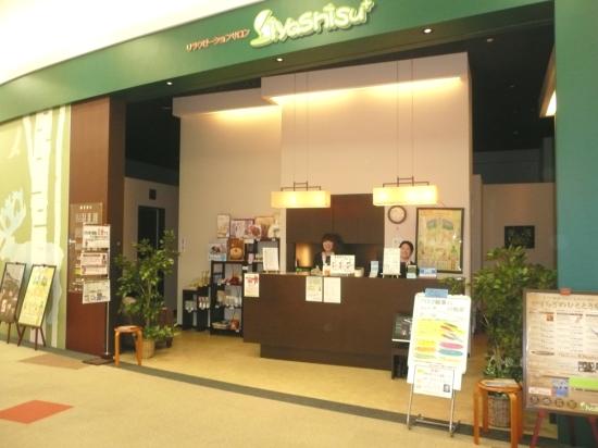 リラクゼーションサロン iyashisu+ ショッピングシティ ベル店(写真 2)