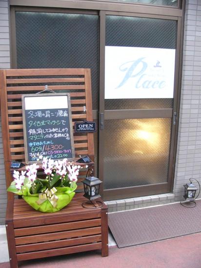 Thai style & Herbal Therapy Place...(写真 4)