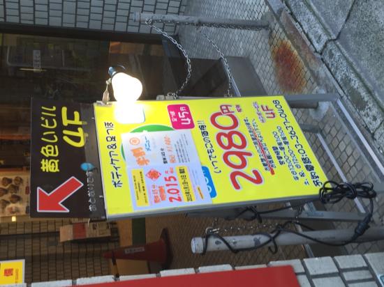 もみちゃん 東口店(写真 3)