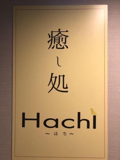 癒し処 Hachi(写真 5)