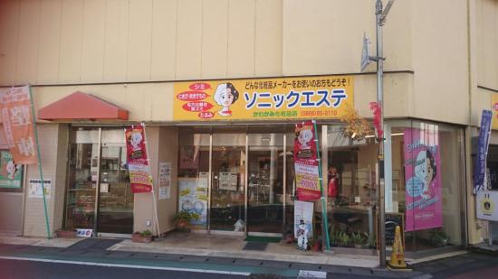 かわかみ化粧品店(写真 3)