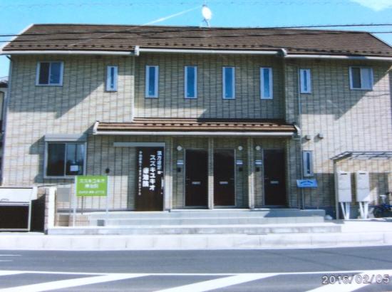 スズキユキオ療治院(写真 2)