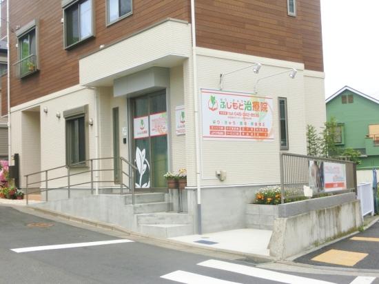 はりきゅう ふじもと治療院(写真 2)