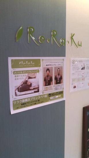 Re.Ra.Ku新横浜プリンスペペ店(写真 1)