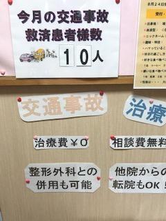 ローズの花鍼灸・整骨院竹ノ塚駅西口店(写真 3)