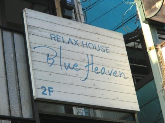 Blue Heaven(写真 1)