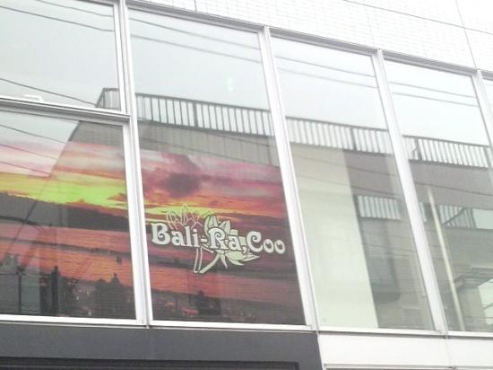 Bali-Ra,Coo 綾瀬店(写真 1)