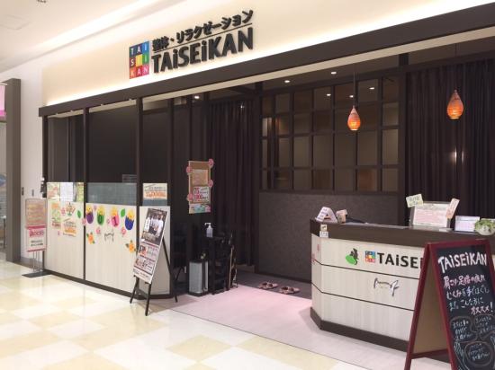 TAiSEiKAN マークイズ静岡店(写真 2)