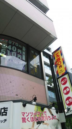 Dr.ストレッチ 武蔵境店(写真 1)