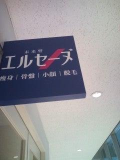 エルセーヌ 松坂屋名古屋店(写真 1)