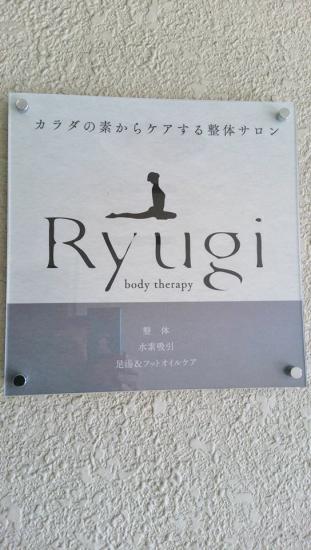 整体 RYUGI(写真 2)