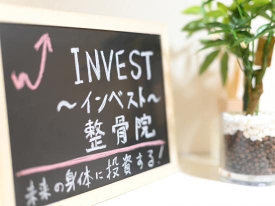 Invest-インベスト‐整骨院(写真 5)