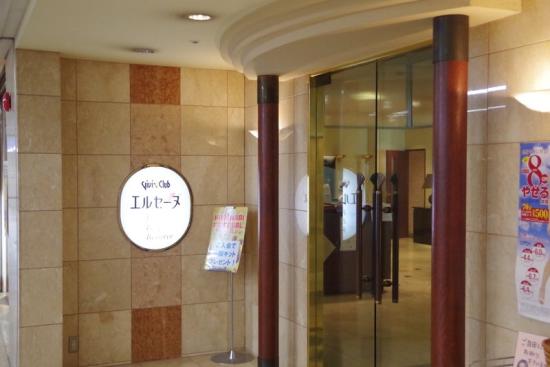 エルセーヌ イオン近江八幡ショッピングセンター店(写真 1)