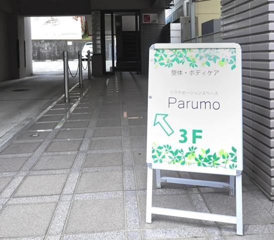 Parumo(写真 2)