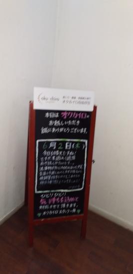 オクカイロ自由が丘 正面口店(写真 2)