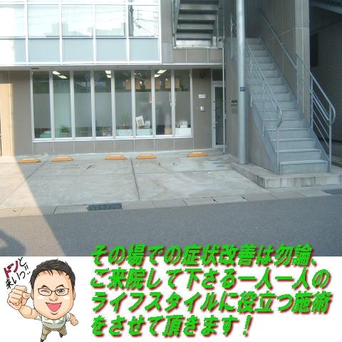 BCSすこやか治療院(写真 3)