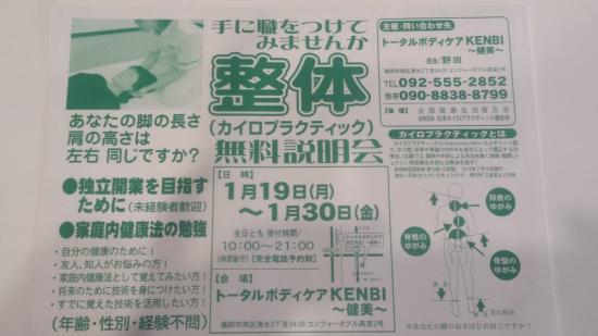Total Body Care KENBI〜健美〜(写真 2)
