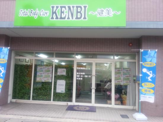 Total Body Care KENBI〜健美〜(写真 3)