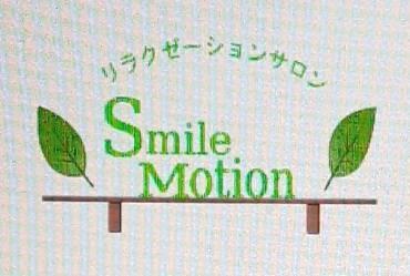 リラクゼーションサロン Smile Motion(写真 1)