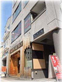 日本道観・札幌道学院(写真 1)