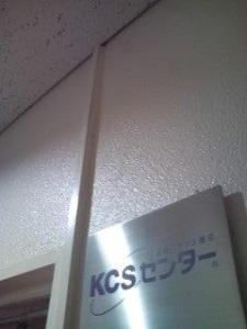 KCSセンター大阪/あべの店(写真 1)