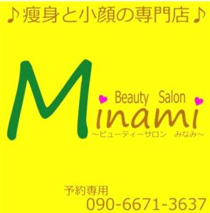 Beauty Salon Minami (写真 1)