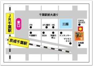 ほぐしの達人千葉駅前店(写真 1)