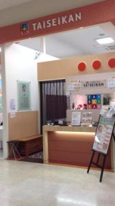 泰誠館ヨシヅヤ名古屋名西店(写真 1)