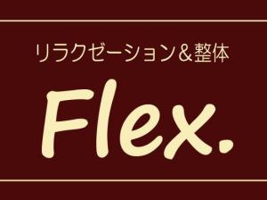 リラクゼーション&整体 Flex.(写真 1)