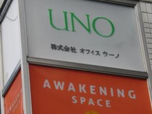 uno hair&body therapy(写真 1)