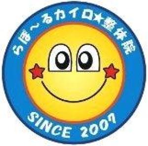 沖縄市でのカイロ・整体は、らぽーるカイロプラクティック☆整体院!(写真 1)