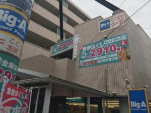 ケアスル 東戸塚川上町店(写真 1)