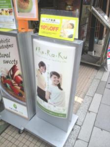 Re.Ra.Ku 鎌倉店(写真 1)