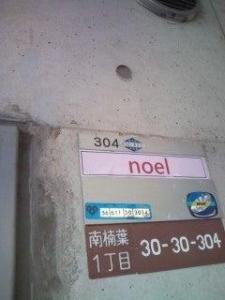 noel(写真 1)