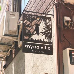 myna villa Relax & Spa(写真 1)