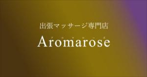 Aromarose日比谷(写真 1)