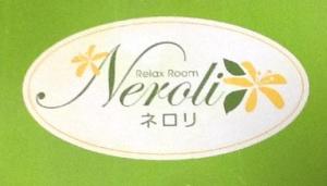 Relax Room Neroli(写真 1)