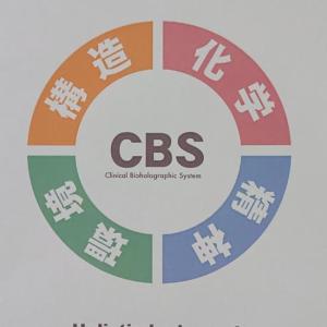 CBSキネシオロジー・スペース:空(写真 1)