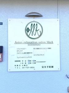 M&A啓心堂(写真 1)