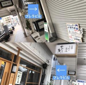 Free STRETCHING -フリーストレッチング- 高知 帯屋町店(写真 1)
