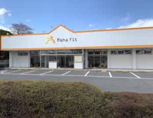 リハビリセンター Reha fit(写真 1)