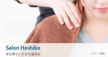 Salon Hoshiko